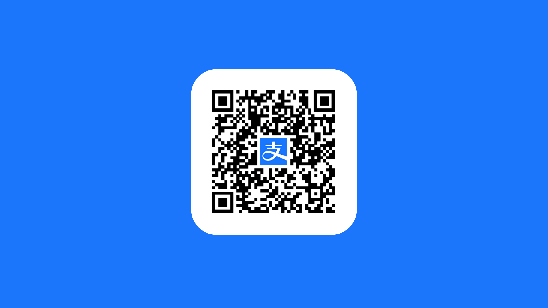 支付宝