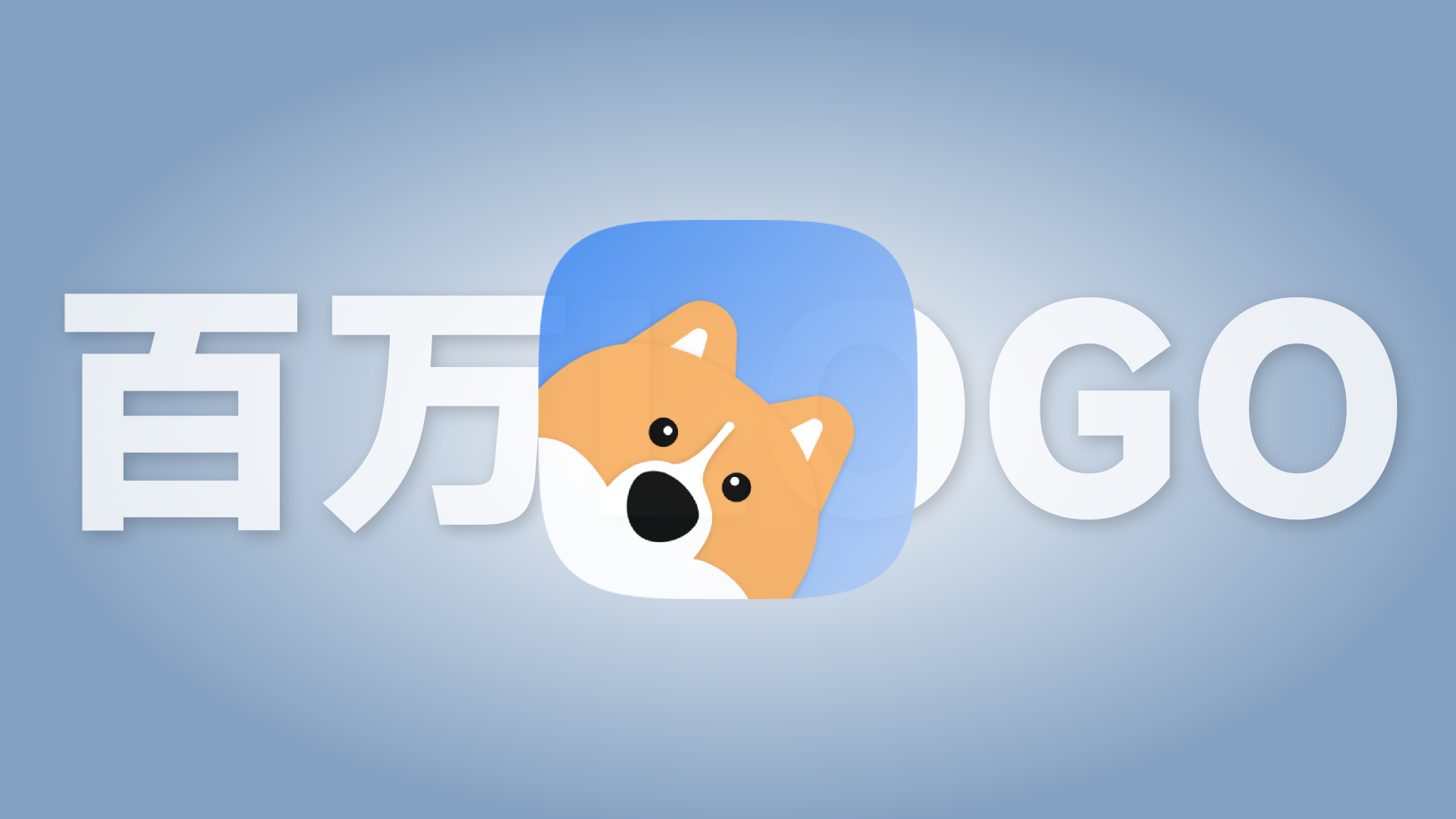 价值200万的超椭圆LOGO生成小工具