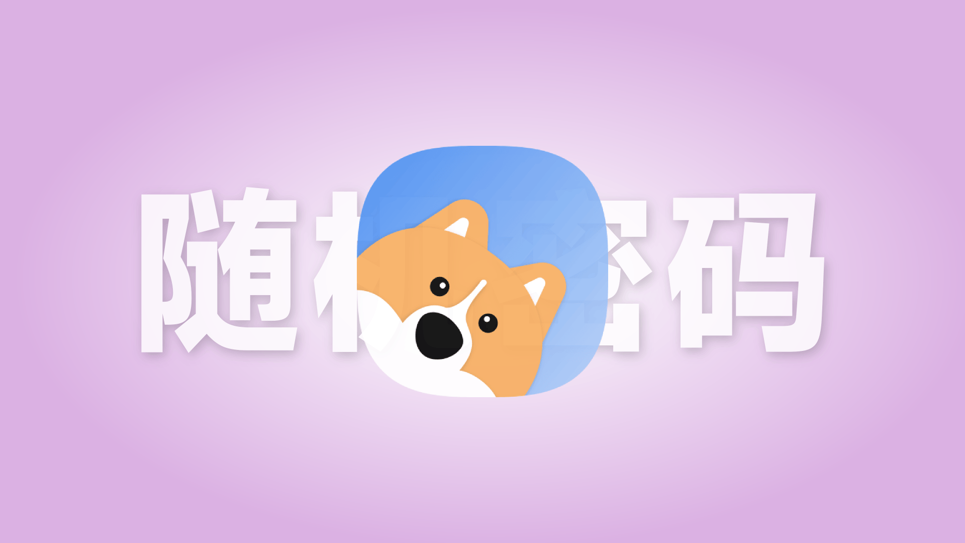 告别复杂配置!密码下载+多平台机器人，一键搞定